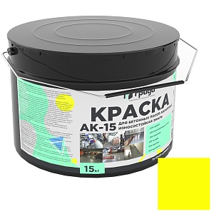 Эмаль для бетонных полов Грида "АК-15", желтый, износостойкая (15кг)